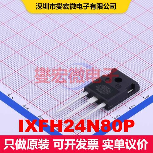 IXFH24N80P TO-247-3 场效应管 晶体管 分立器件