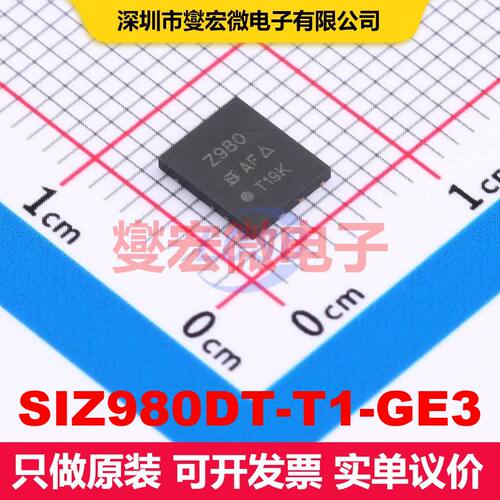 SIZ980DT-T1-GE3 PowerWDFN-8 场效应管阵列 晶体管 分立器件