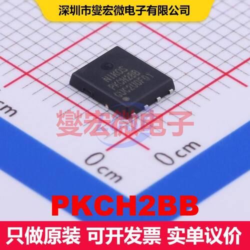 PKCH2BB PDFN-8(5.2x6.2) 场效应管 晶体管 分立器件