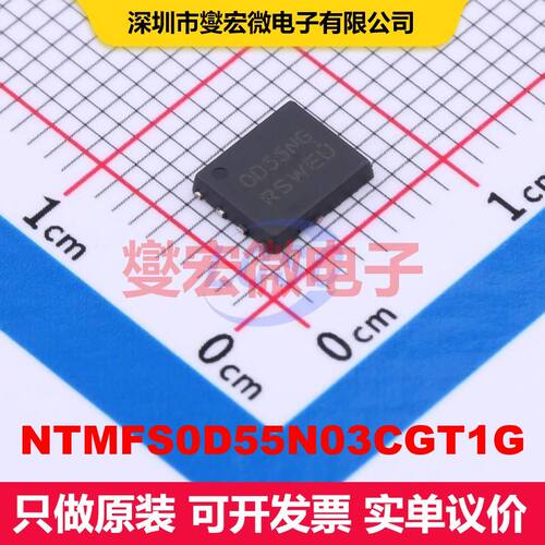 NTMFS0D55N03CGT1G SO-8FL 场效应管 晶体管 分立器件