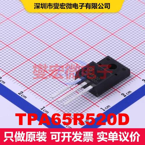 TPA65R520D TO-220F-3 场效应管 晶体管 分立器件