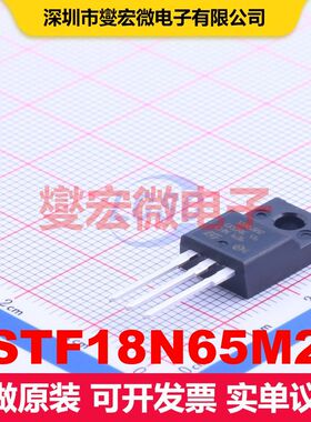 STF18N65M2 TO-220FP 场效应管 晶体管 分立器件