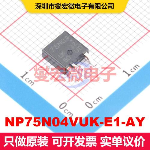 NP75N04VUK-E1-AY TO-252(MP-3ZP) 场效应管 晶体管 分立器件