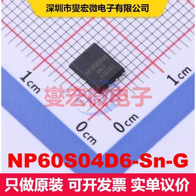 NP60S04D6-Sn-G PDFN-8(5x6) 场效应管 晶体管 分立器件