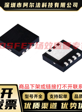 LPB83085DT0AG LPB8315DT0AG DFN3333-8A MOSFET稳压管