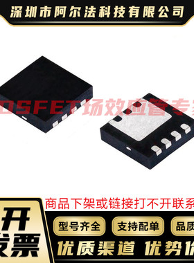 SM9990DSQGC-TRG WPM3028-8/TR DFN2x2A-8 MOSFET稳压管