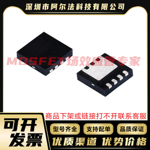 PB8415D PB8500D DFN3333-8A MOSFET稳压管