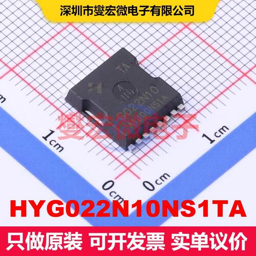 HYG022N10NS1TA TOLL 场效应管 晶体管 分立器件
