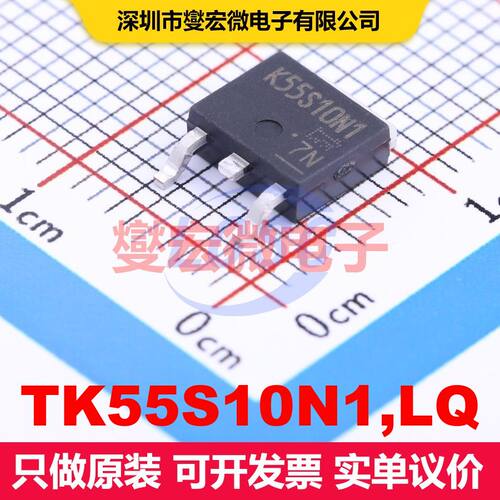 TK55S10N1,LQ TO-252-2(DPAK) 场效应管 晶体管 分立器件