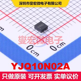 YJQ10N02A DFN2020-6L 场效应管 晶体管 分立器件