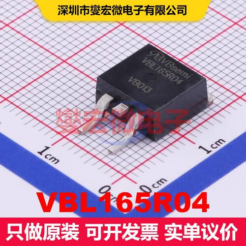 VBL165R04 TO-263(D2PAK) 场效应管 晶体管 分立器件