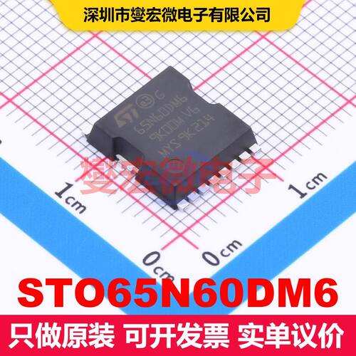 STO65N60DM6 TO-LL 场效应管 晶体管 分立器件