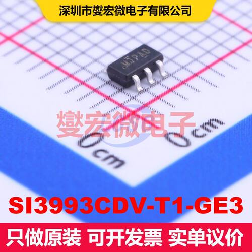 SI3993CDV-T1-GE3 TSOP-6-1.5mm 场效应管阵列 晶体管 分立器件