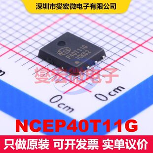 NCEP40T11G DFN5X6-8L 场效应管 晶体管 分立器件