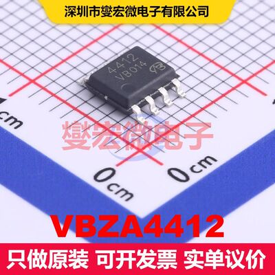 VBZA4412 SO-8 场效应管 晶体管 分立器件