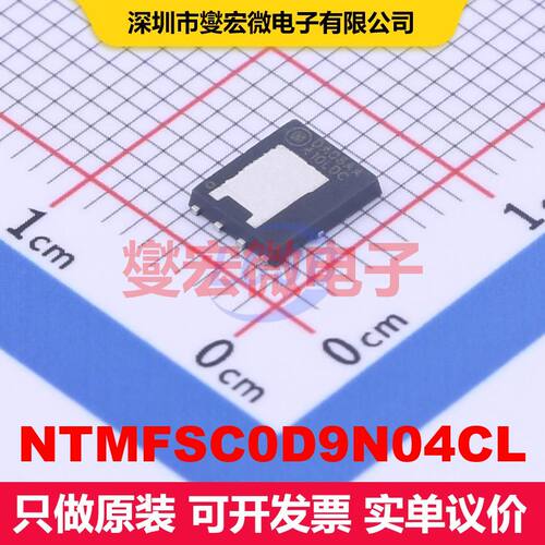 NTMFSC0D9N04CL DFN-8(5.1x6.2) 场效应管 晶体管 分立器件
