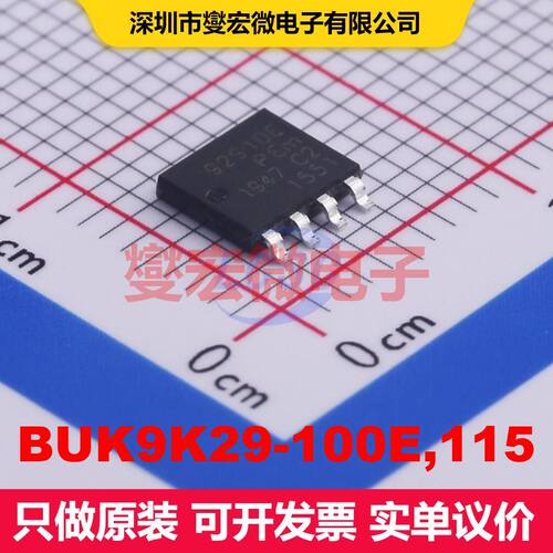 BUK9K29-100E,115 LFPAK56D 场效应管阵列 晶体管 分立器件