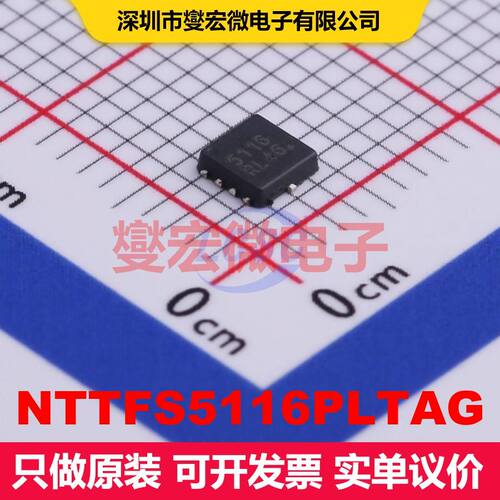 NTTFS5116PLTAG WDFN-8(3.3x3.3) 场效应管 晶体管 分立器件