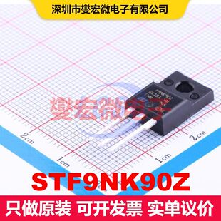 STF9NK90Z TO-220FP 场效应管 晶体管 分立器件