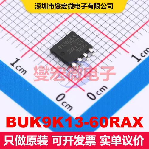 BUK9K13-60RAX LFPAK-56D 场效应管阵列 晶体管 分立器件