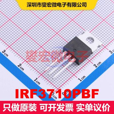 IRF3710PBF TO-220AB 场效应管 晶体管 分立器件
