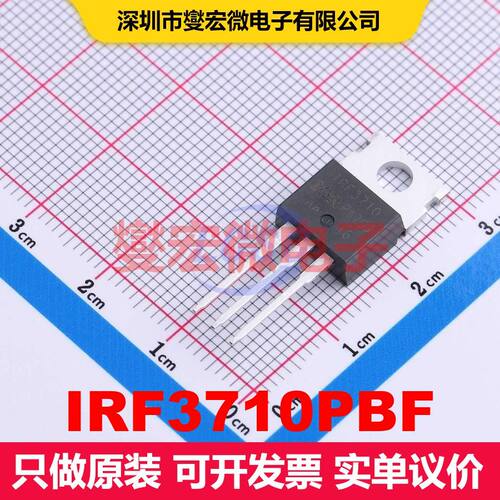 IRF3710PBF TO-220AB 场效应管 晶体管 分立器件