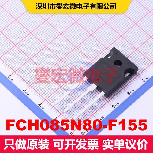 FCH085N80-F155 TO-247-3 场效应管 晶体管 分立器件