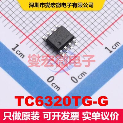 TC6320TG-G SOIC-8 场效应管阵列 晶体管 分立器件