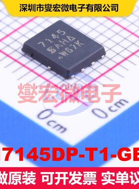 SI7145DP-T1-GE3 PowerPAKSO-8 场效应管 晶体管 分立器件