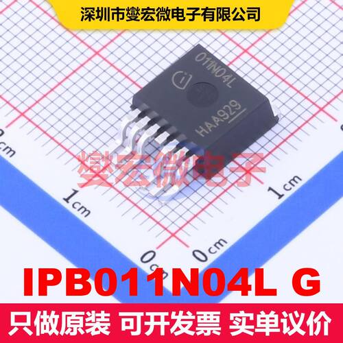 IPB011N04L G TO-263-7 场效应管 晶体管 分立器件