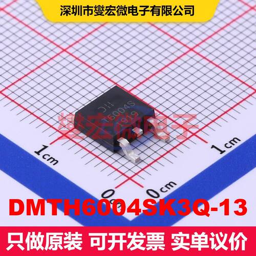 DMTH6004SK3Q-13 TO-252(DPAK) 场效应管 晶体管 分立器件