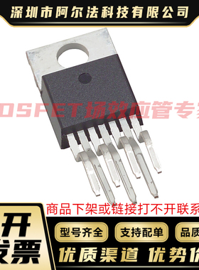 原装进口 LA78041 STV9379 TO-220-7 MOS管