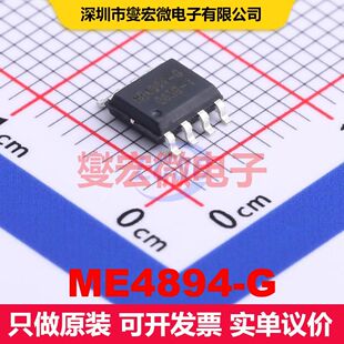 ME4894-G SOP-8 场效应管 晶体管 分立器件