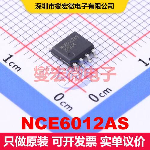 NCE6012AS SOP-8 场效应管 晶体管 分立器件