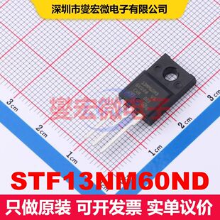 STF13NM60ND TO-220FP-3 场效应管 晶体管 分立器件