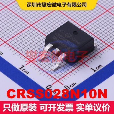 CRSS028N10N TO-263 场效应管 晶体管 分立器件