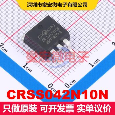 CRSS042N10N TO-263 场效应管 晶体管 分立器件