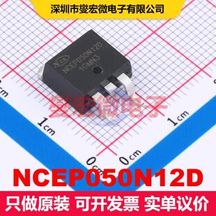 NCEP050N12D TO-263 场效应管 晶体管 分立器件