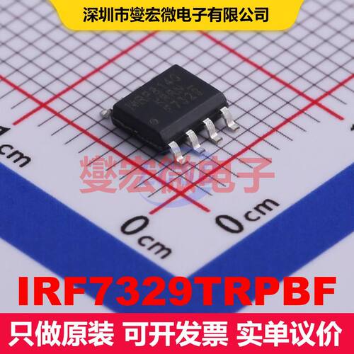 IRF7329TRPBF SO-8 场效应管阵列 晶体管 分立器件