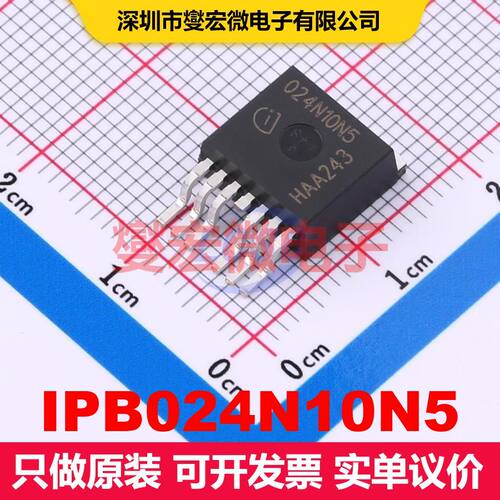 IPB024N10N5 TO-263-7 场效应管 晶体管 分立器件
