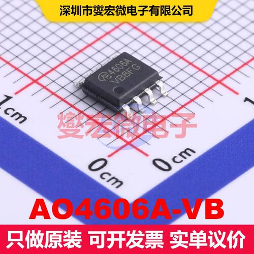 AO4606A-VB SO-8 场效应管 晶体管 分立器件