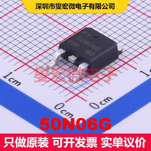 50N06G TO-252-2 场效应管 晶体管 分立器件