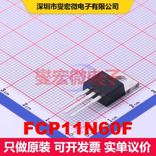 FCP11N60F TO-220 场效应管 晶体管 分立器件