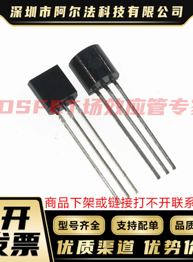 原装进口 DN3545N3-G LND150N3-G LP0701N3-G TO-92 MOS管