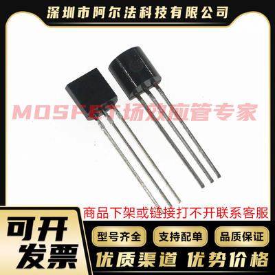 原装进口 KN4401 2N7000-G 2N7008-G TO-92 MOS管