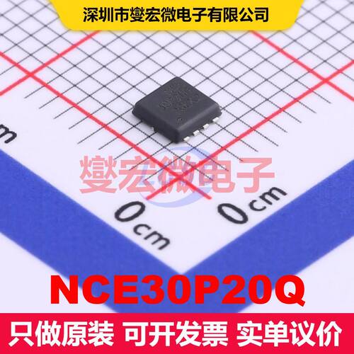 NCE30P20Q DFN3.3x3.3-8L 场效应管 晶体管 分立器件