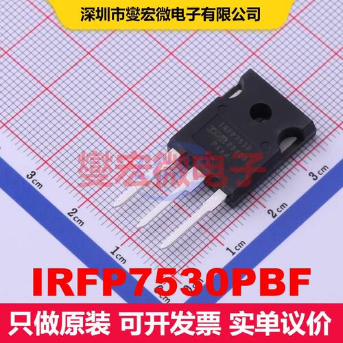 IRFP7530PBF TO-247 场效应管 晶体管 分立器件