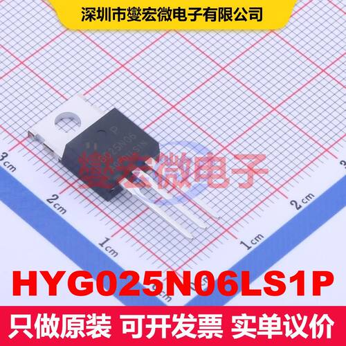 HYG025N06LS1P TO-220FB-3 场效应管 晶体管 分立器件