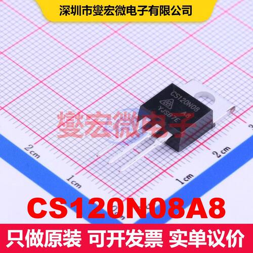 CS120N08A8 TO-220F-3 场效应管 晶体管 分立器件