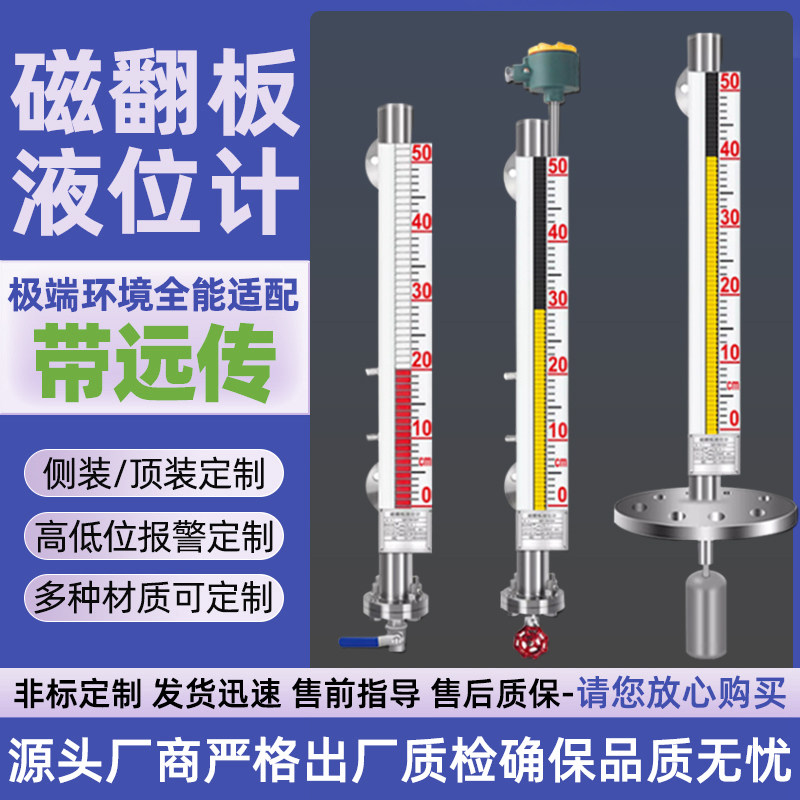 UHZ磁翻板液位计防爆水位计304不锈钢带远传4-20mA防腐PP材质UPVC